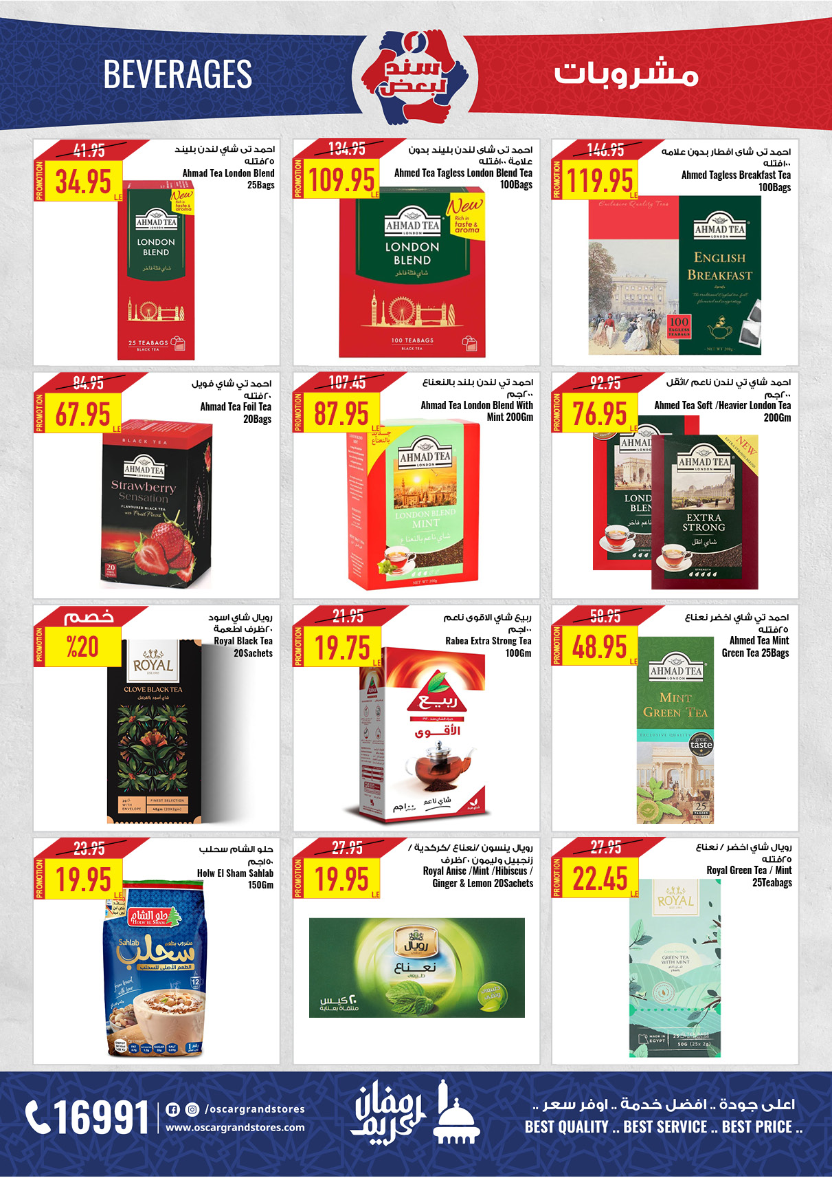 oscar offers from 24mar to 25mar 2025 عروض أوسكار من 24 مارس حتى 25 مارس 2025 صفحة رقم 41